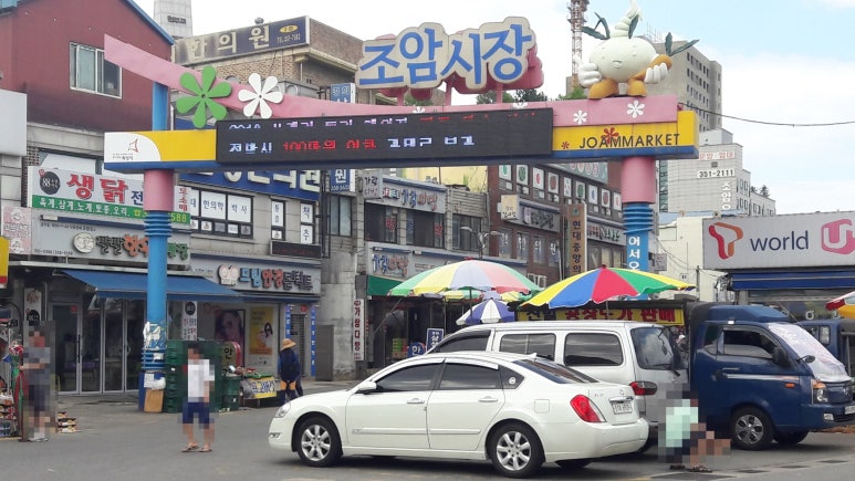 (주)조암월드마트 이미지