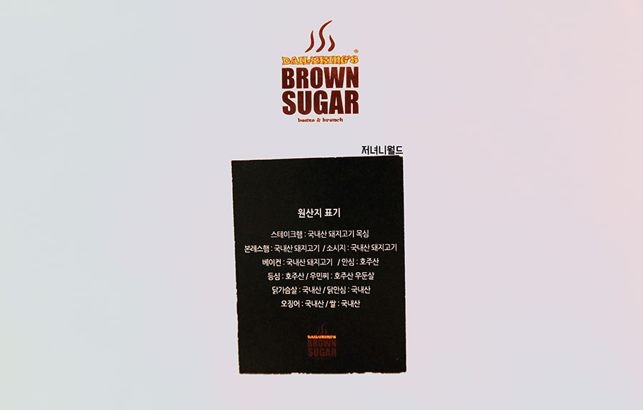 브라운파스타 이미지