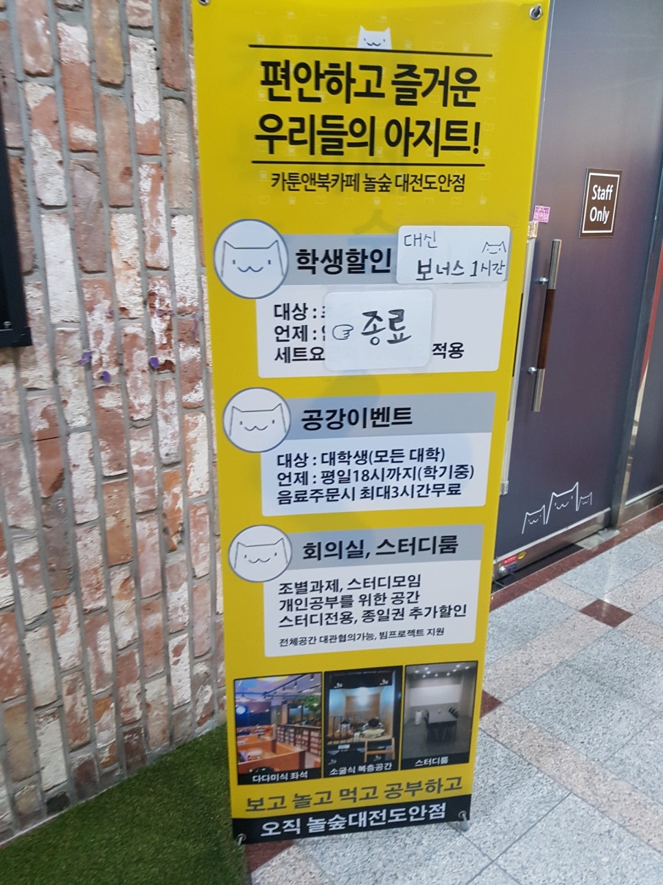 놀숲 대전도안점 이미지