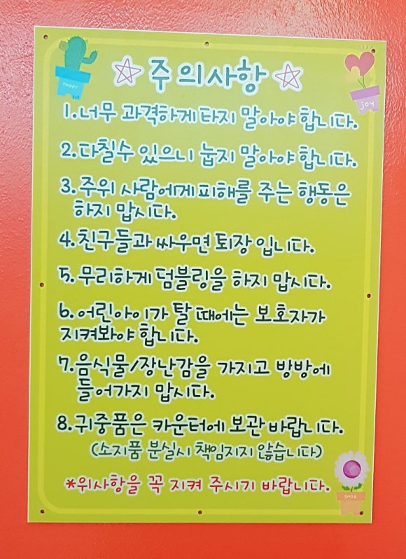 팡팡스테이션 이미지