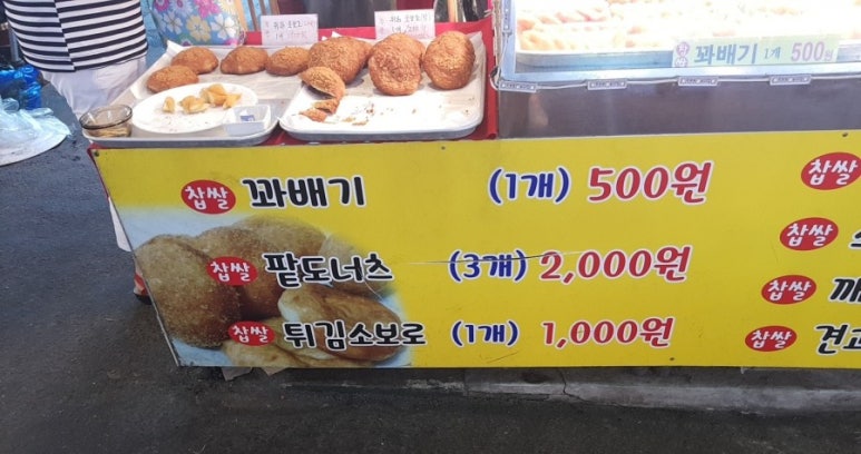 박서방꽈배기 이미지