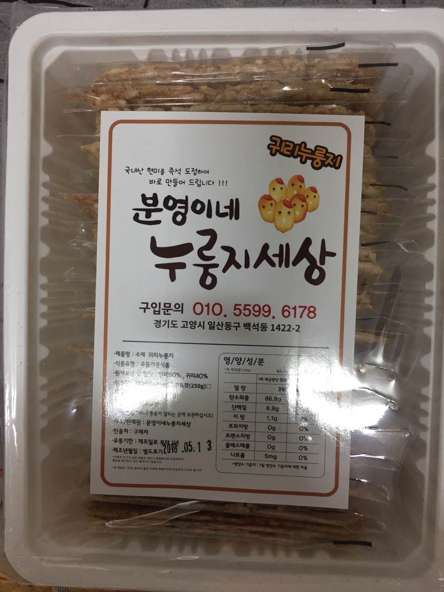 분영이네누룽지세상 이미지
