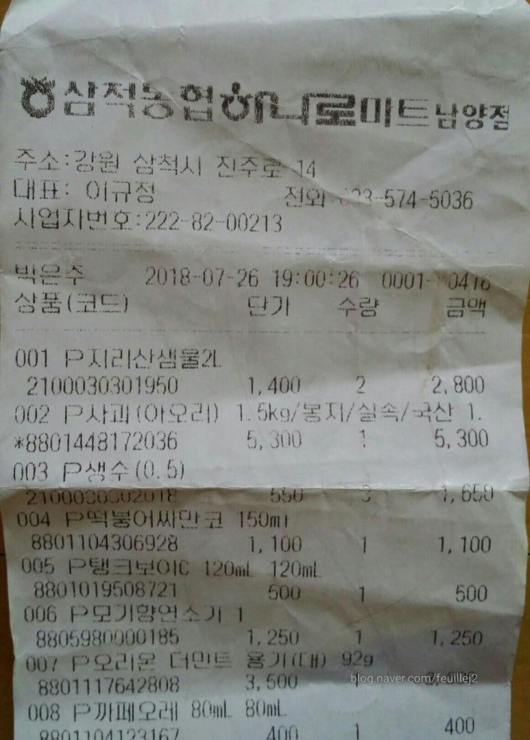 농협 하나로마트 남양점 이미지