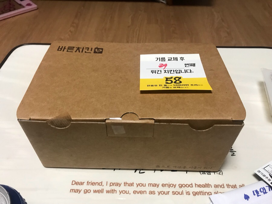 바른치킨(경기광주점) 이미지