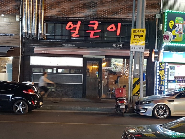 119찜닭 이미지