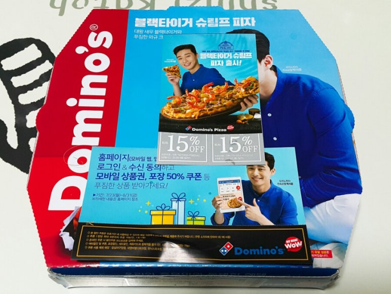 도미노피자통영 이미지