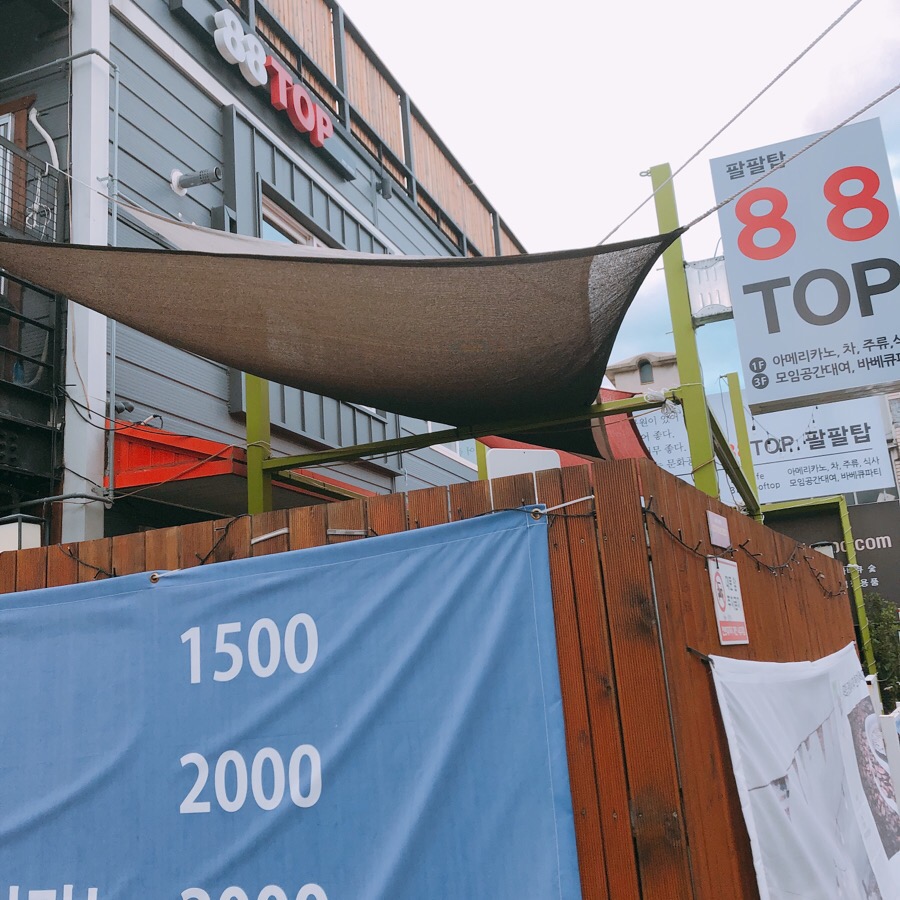 팔팔탑 이미지
