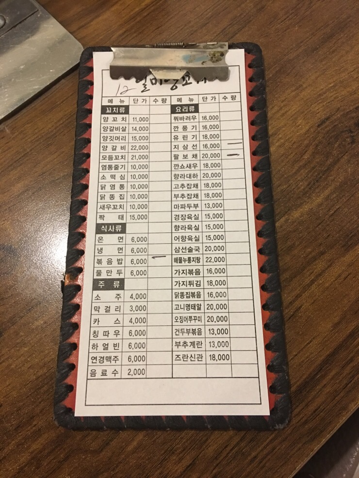 일미양꼬치 이미지