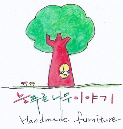 늘푸른보금자리 이미지