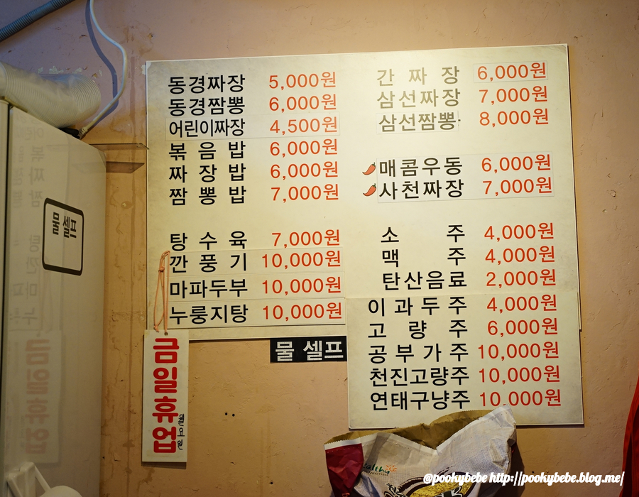 동경짜장 이미지