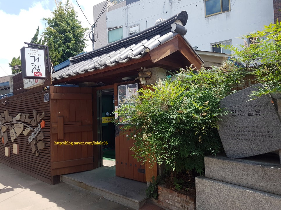 거창식당 이미지