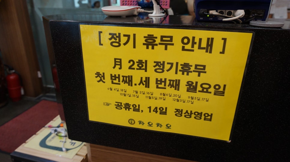 차오차오(강일점) 이미지