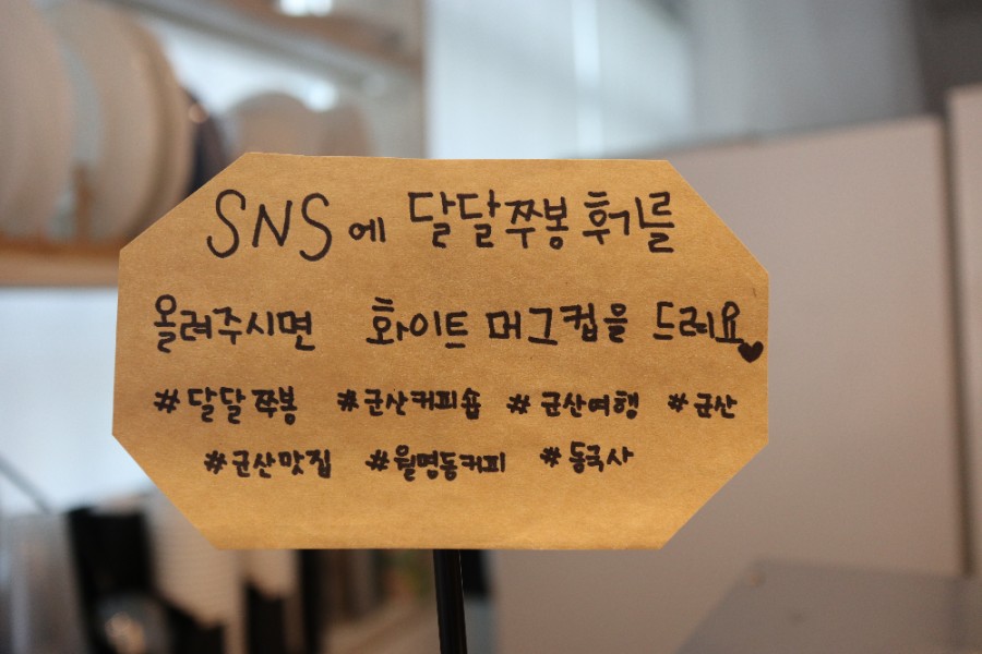 달달쭈봉 이미지