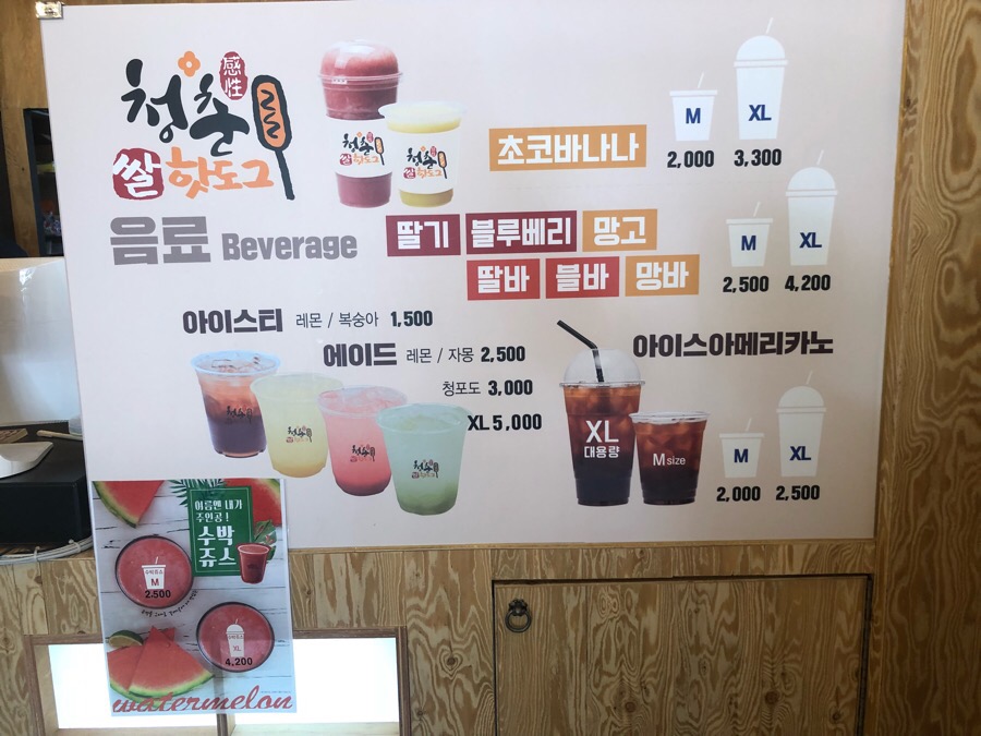 청춘핫도그 이미지