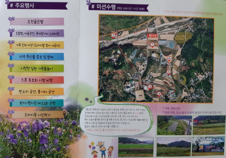 도라지꽃협동조합 이미지