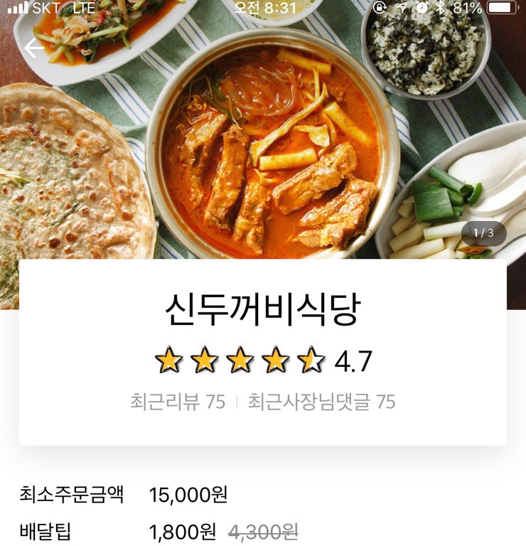 신두꺼비식당 이미지