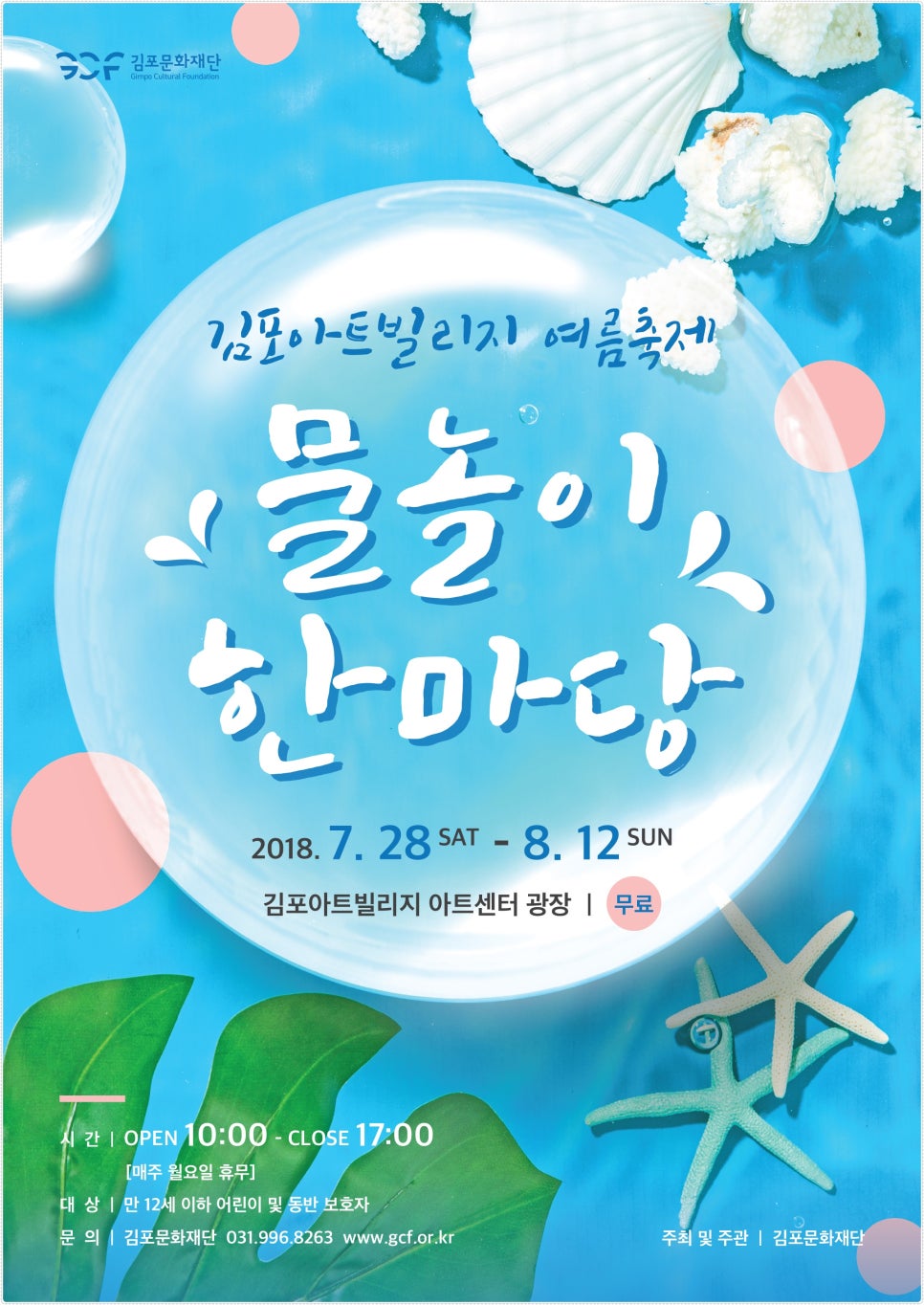 아트빌리지 이미지