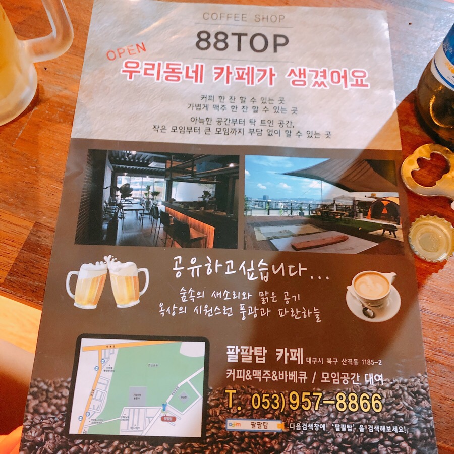 팔팔탑 이미지