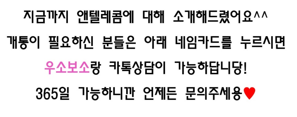N-텔레콤 이미지