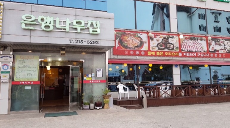 은행나무집 이미지
