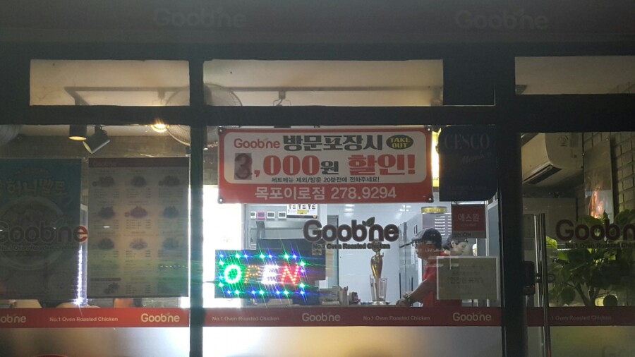 굽네치킨이로점 이미지