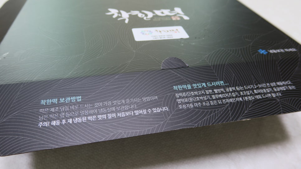 부산떡 이미지