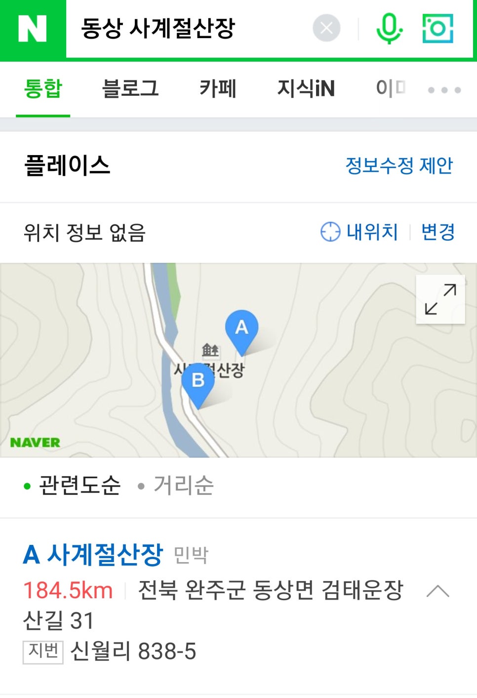 사계절산장 이미지
