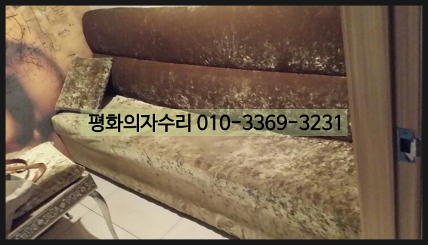 평화의자수리 이미지