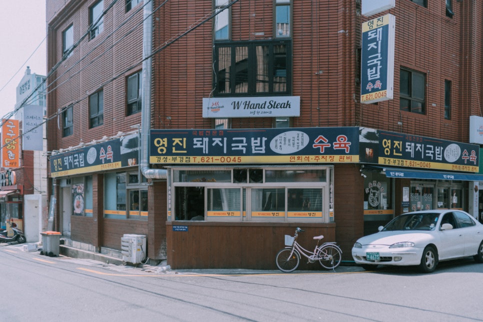 영진떡집 이미지