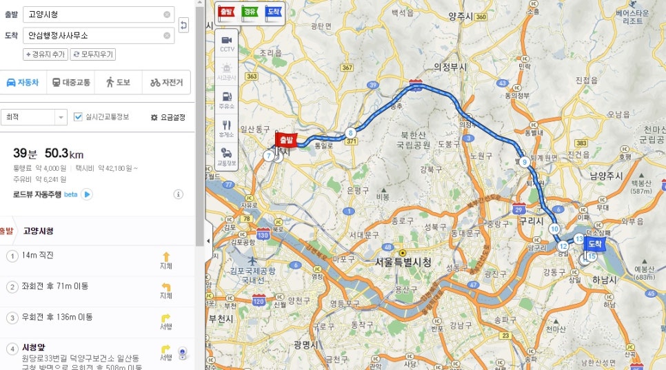 안심행정사사무소 이미지