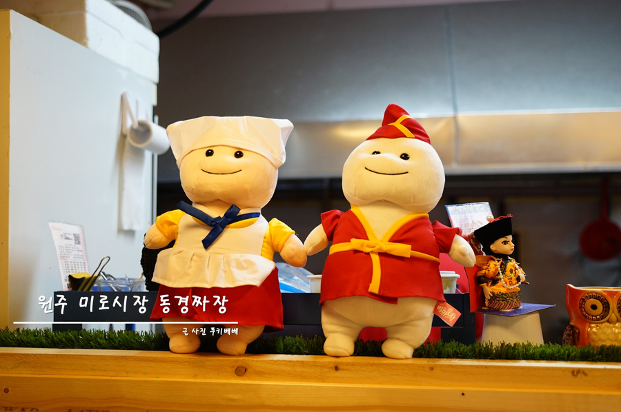 동경짜장 이미지