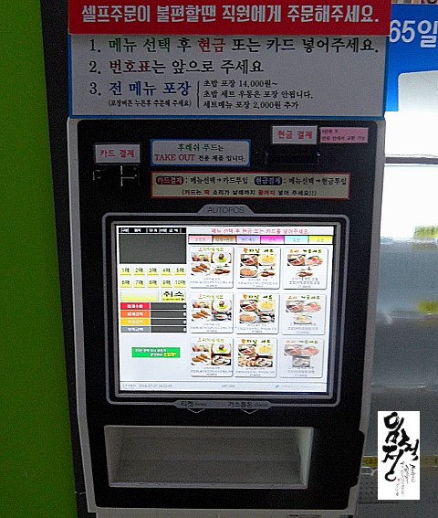 역전초밥 이미지