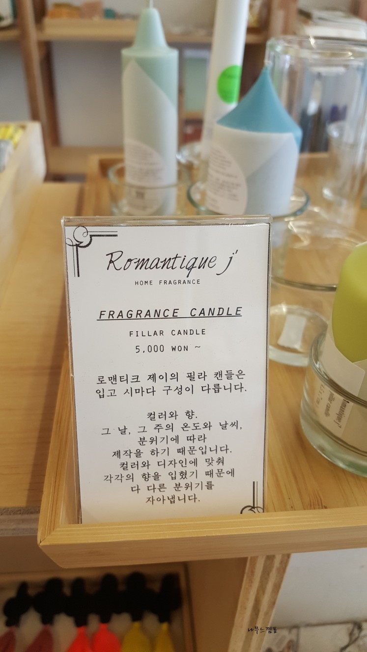 로맨티크제이 이미지