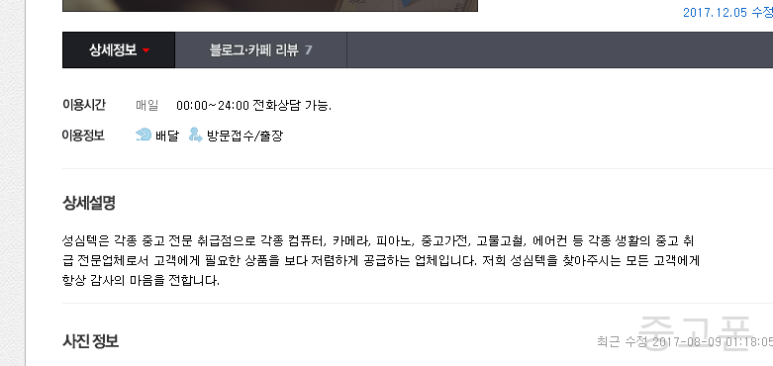 성심컴퓨터 이미지