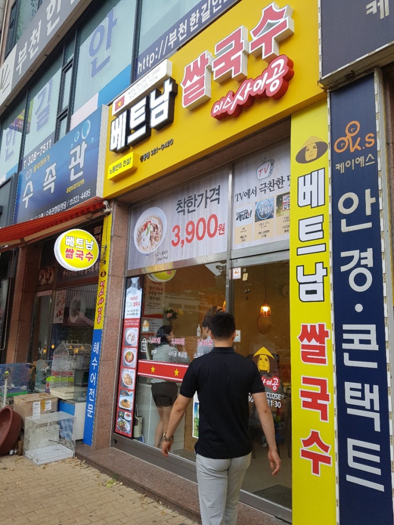 미스사이공상동점 이미지