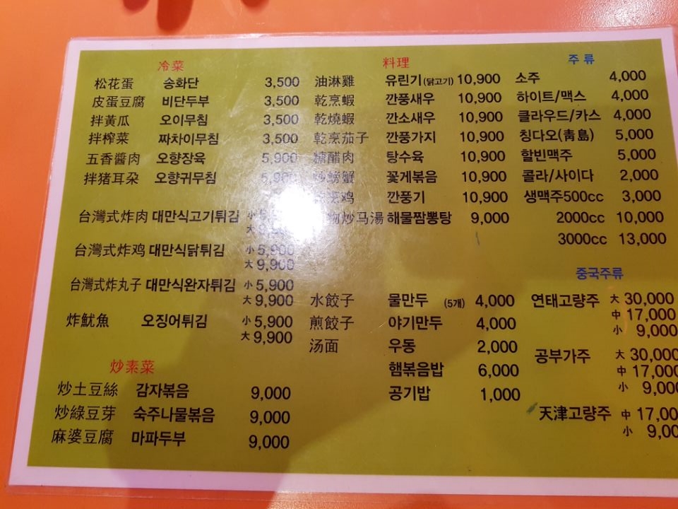 타이완소야진진 이미지
