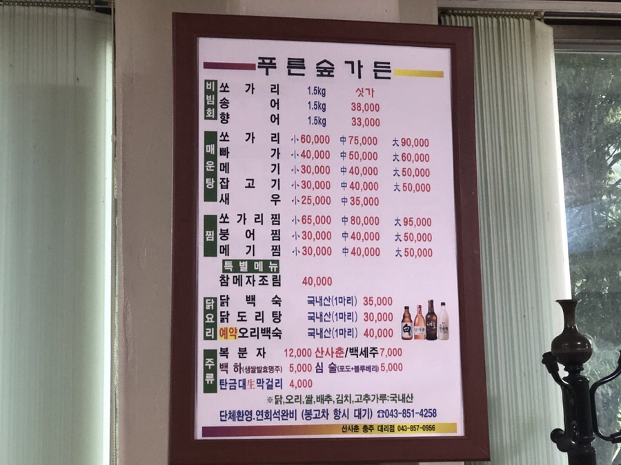 푸른숲가든 이미지