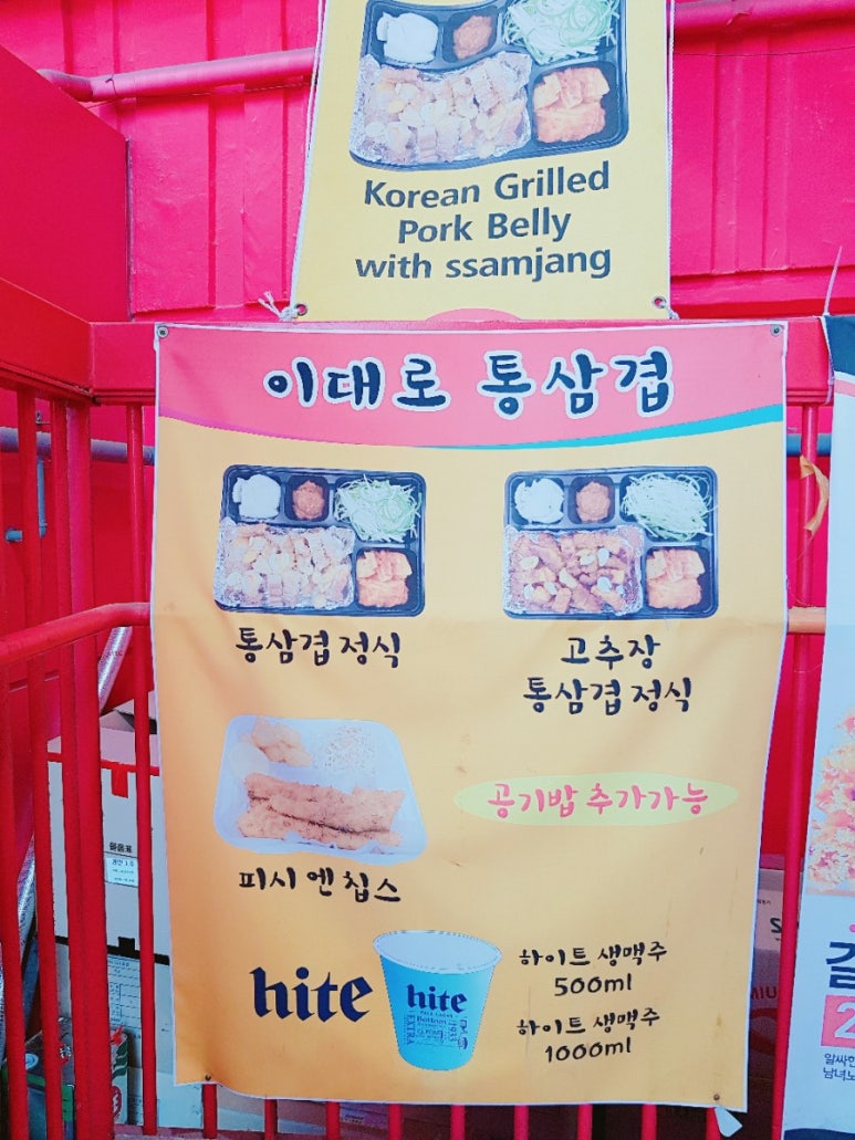 화이트존통삼겹살 이미지