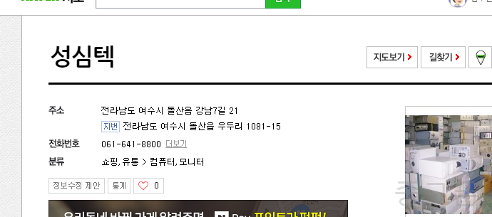 성심컴퓨터 이미지