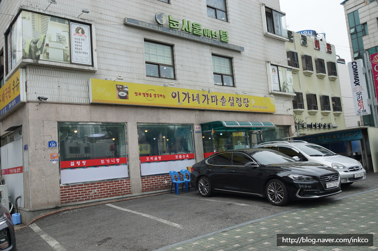 가마솥설렁탕 이미지