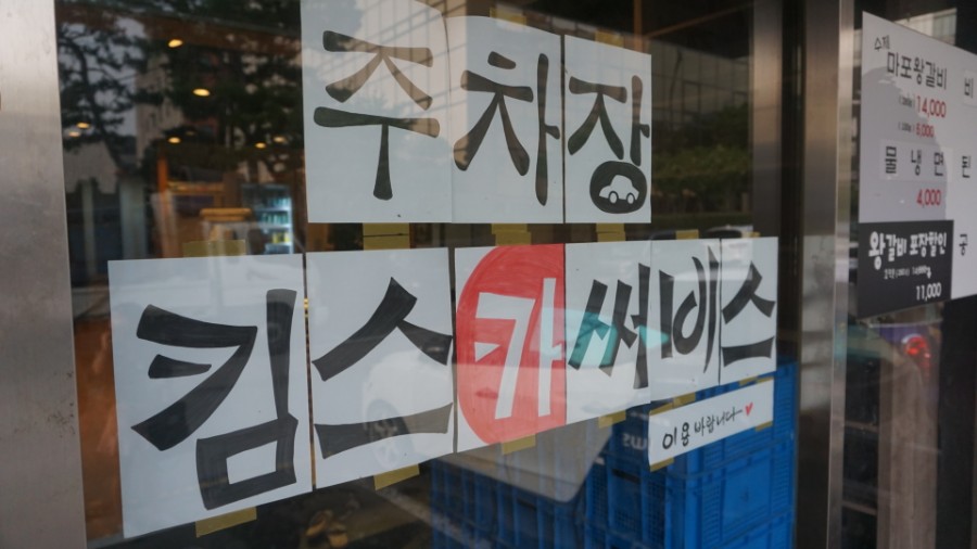 킴스카써비스 이미지