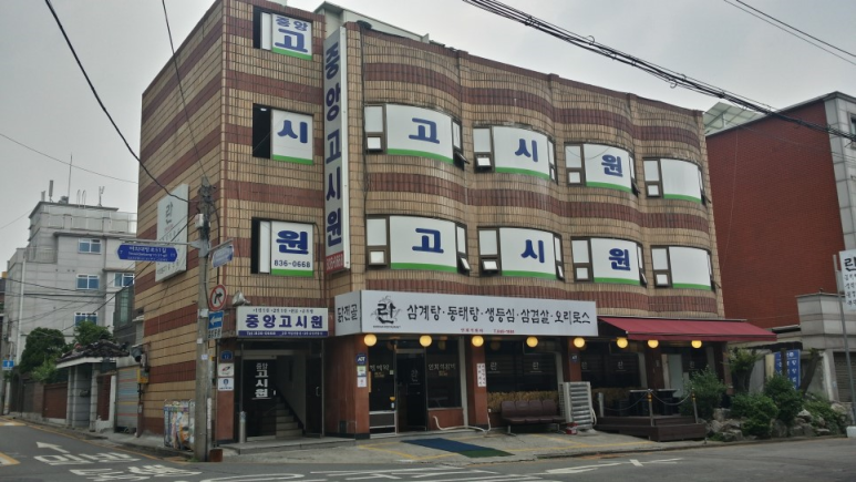 신사양복점 이미지