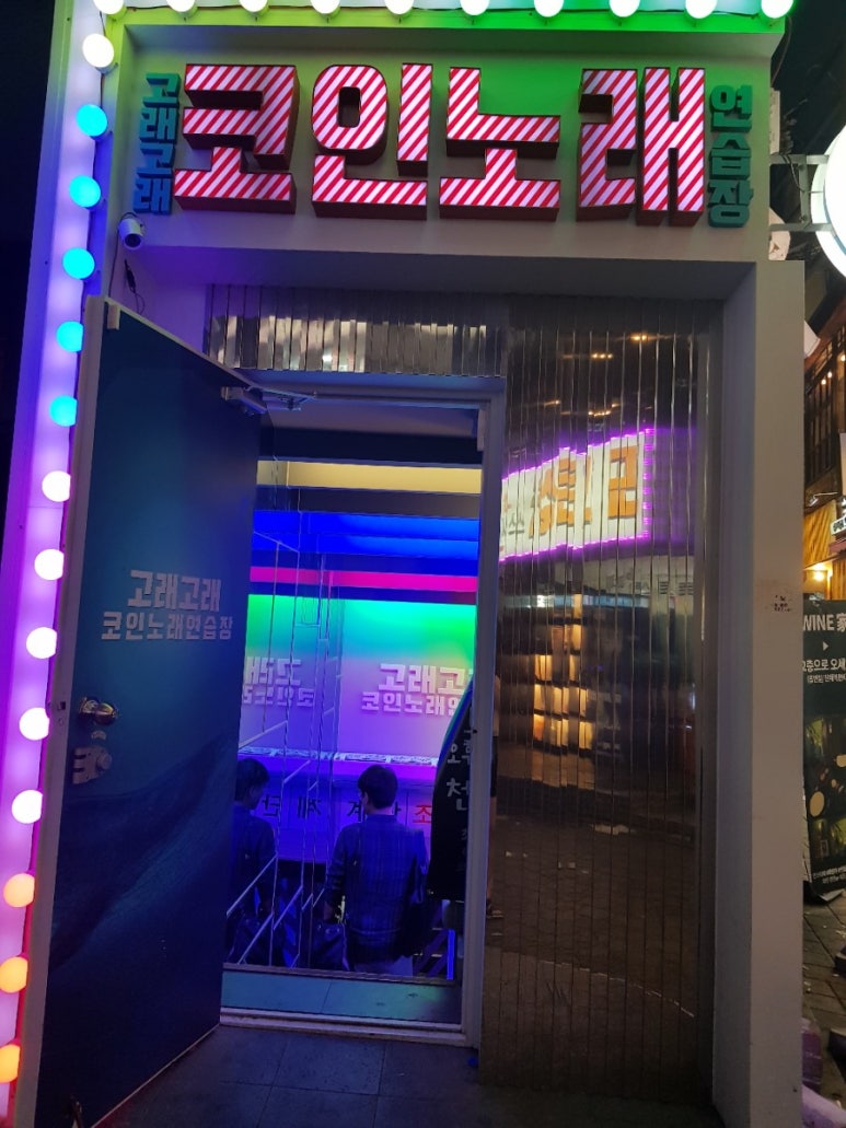 고래고래코인노래연습장 이미지