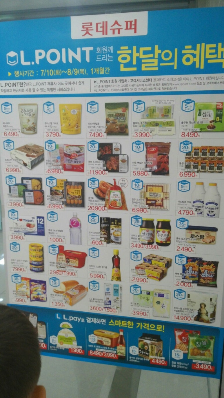 새롬슈퍼 이미지
