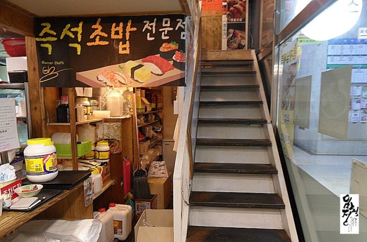 역전초밥 이미지