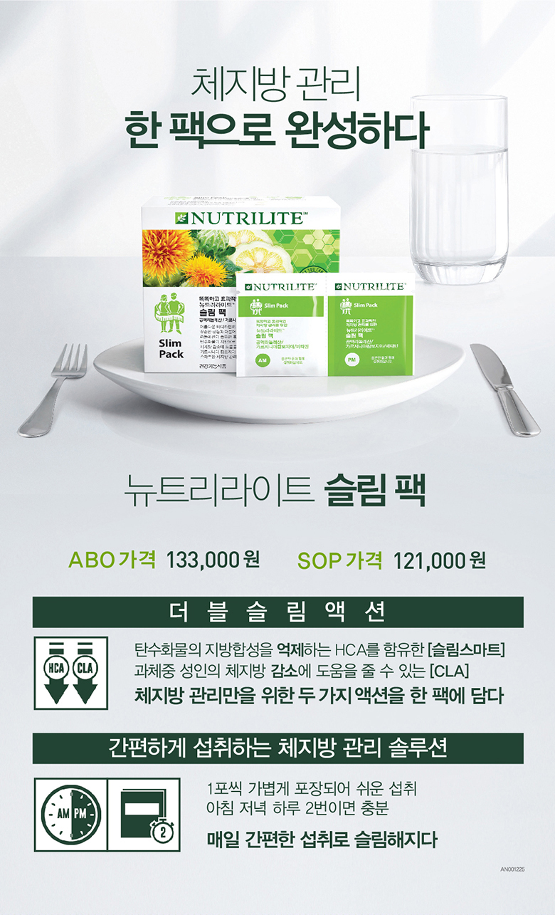 슬림팩 이미지