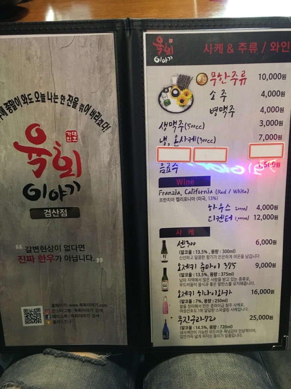 육회이야기 이미지