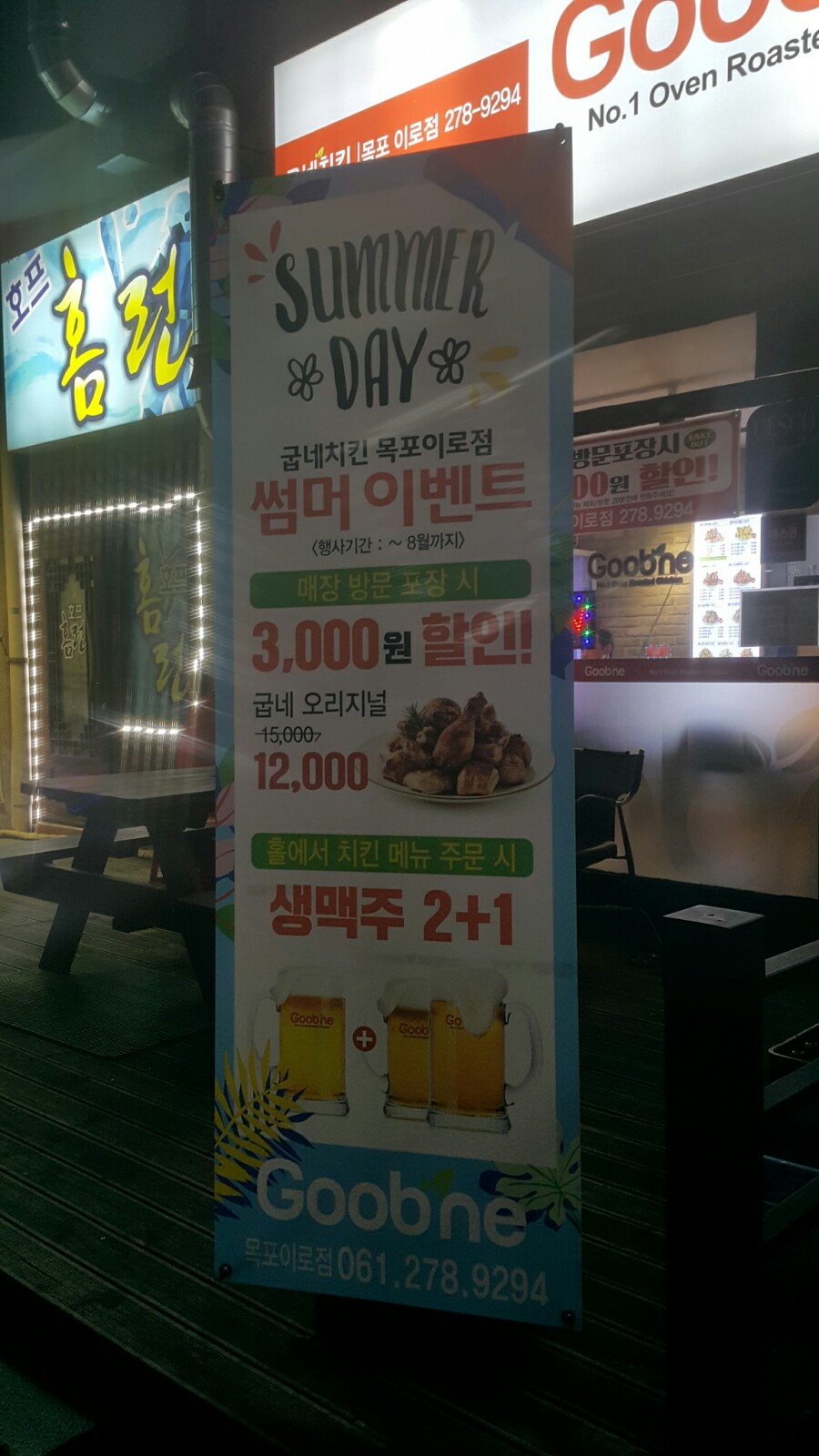 굽네치킨이로점 이미지