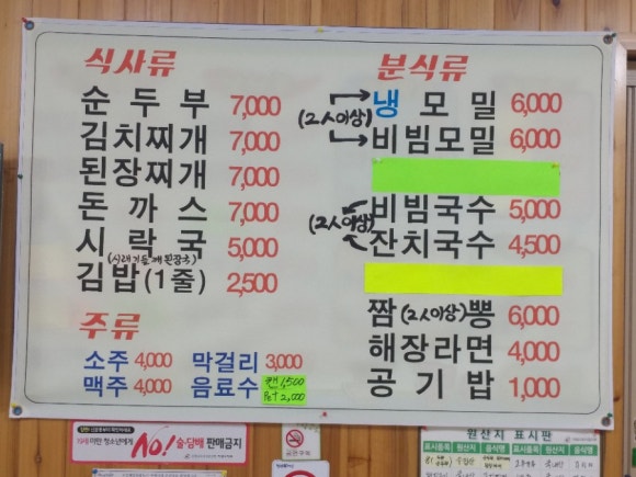 꾼의분식 이미지