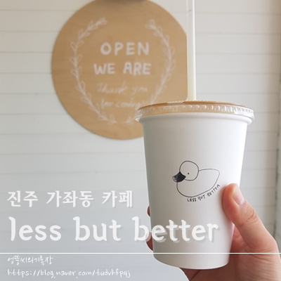 진주레스까페 이미지
